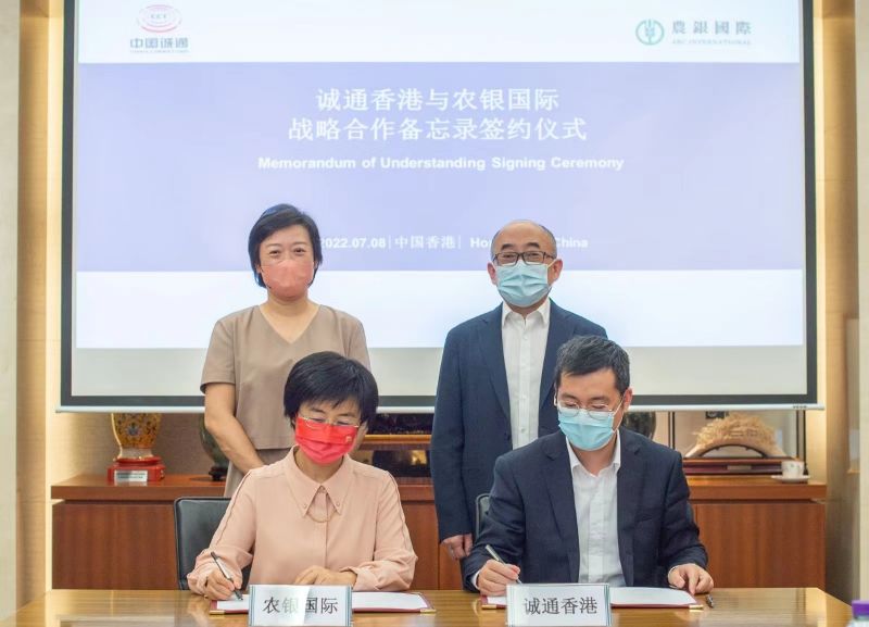 战略合作2