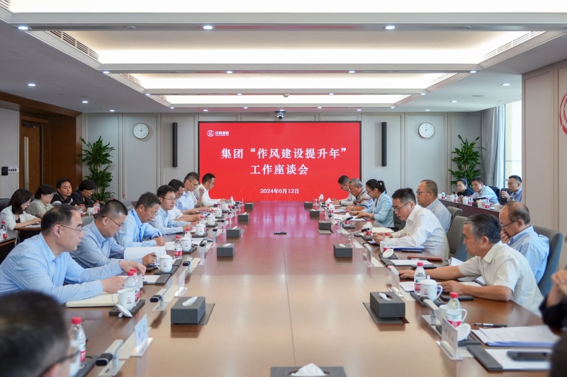 作风建设提升年座谈会