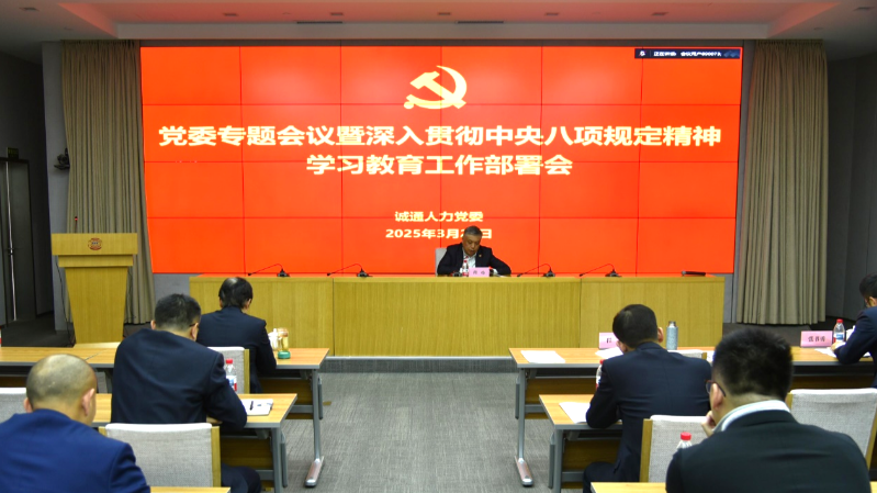 诚通人力 诚通人力